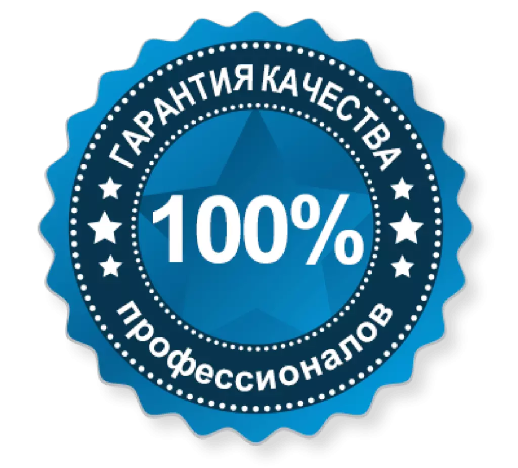 Гарантия
