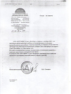 Рекомендация от ЗАО "Водоканалстрой" 24.06.2008г
