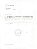 Рекомендательное письмо от ОАО «Группа «ИЛИМ» 06.06.2009г