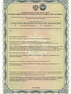 Санитарно-эпидемиологическое заключение на бетон