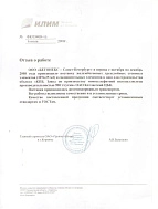 Рекомендательное письмо от ОАО «Группа «ИЛИМ» 06.06.2009