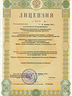 Лицензия на строительство