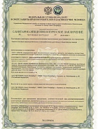 Cанитарно-эпидемиологическое заключение на стеновые панели наружные