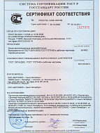 Сертификат  соответствия на  блоки вентиляционные железобетонные